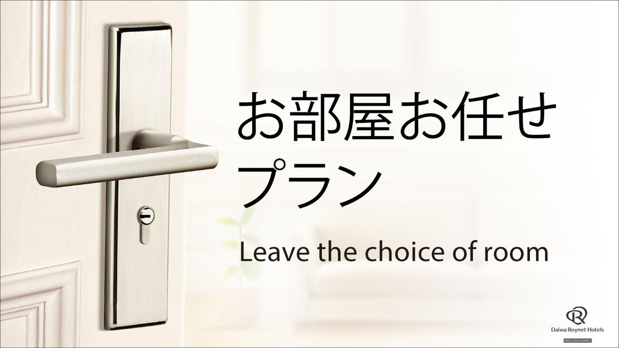 Daiwa Roynet Hotel Kanazawa Eki Nishiguchi Pokój zdjęcie